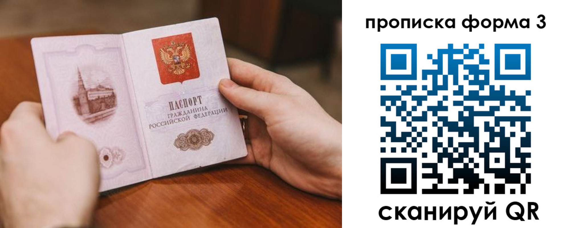 прописка от собственника в Гаврилов-Яме