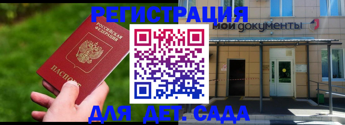 прописка в Гаврилов-Яме