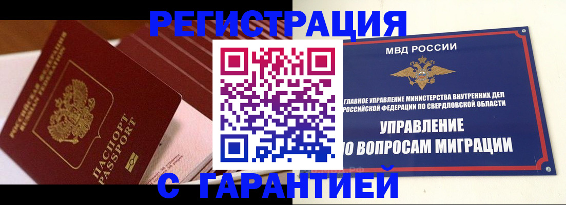 регистрация для школы в Гаврилов-Яме