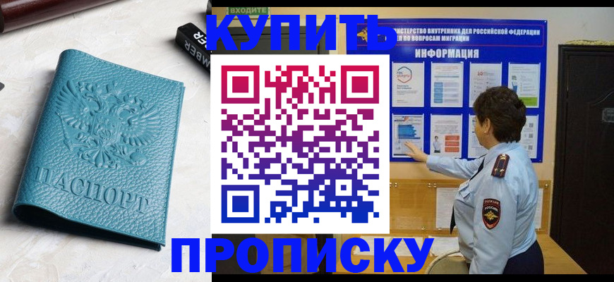 временная регистрация в квартире в Гаврилов-Яме