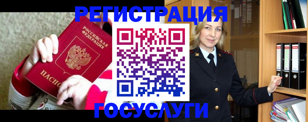 временная регистрация гарантия в Гаврилов-Яме