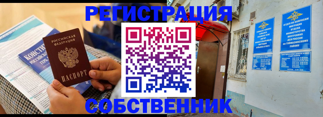 регистрация в Гаврилов-Яме