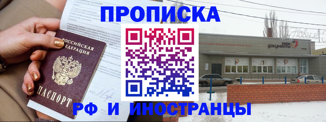 прописка иностранных граждан в Гаврилов-Яме